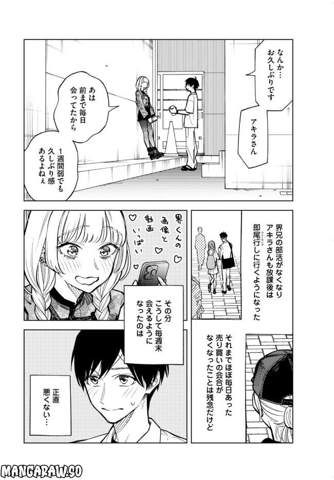 ページ 4 — 第14話
