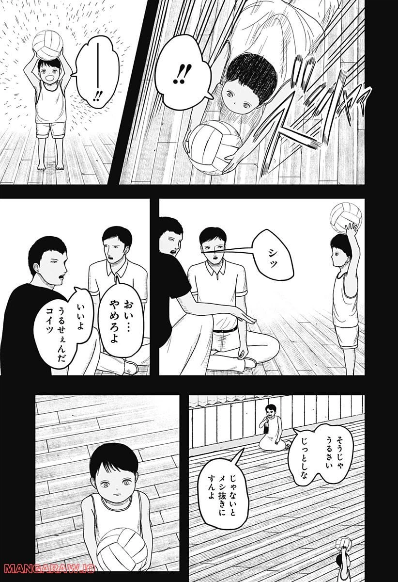 ページ 3 — 第6話
