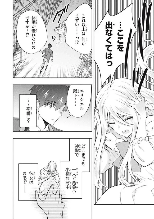 ページ 12 — 第58話