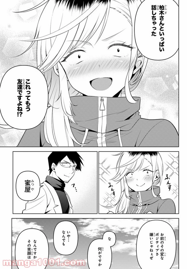 ページ 27 — 第4話