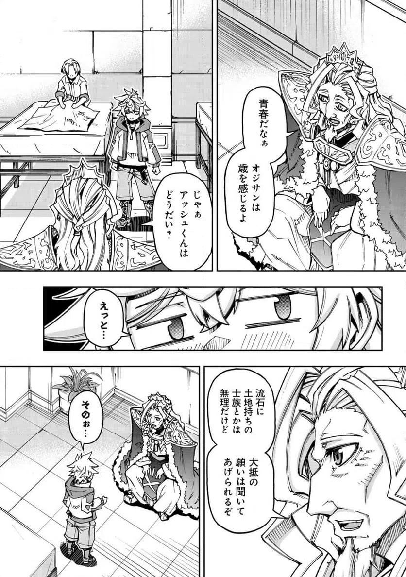 ページ 12 — 第10.1話
