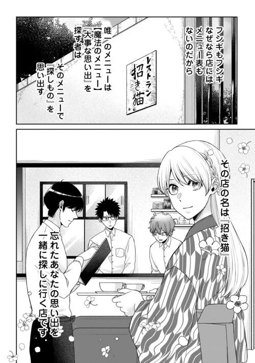ページ 36 — 第11話