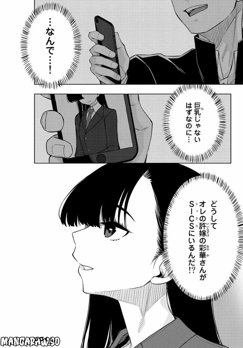 ページ 11 — 第4話