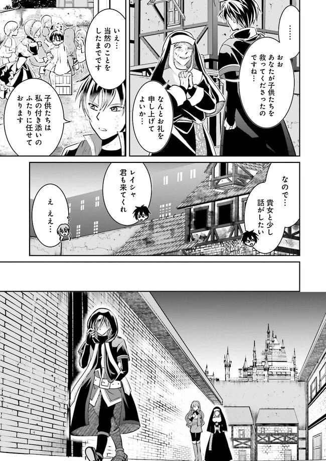 ページ 5 — 第7.3話