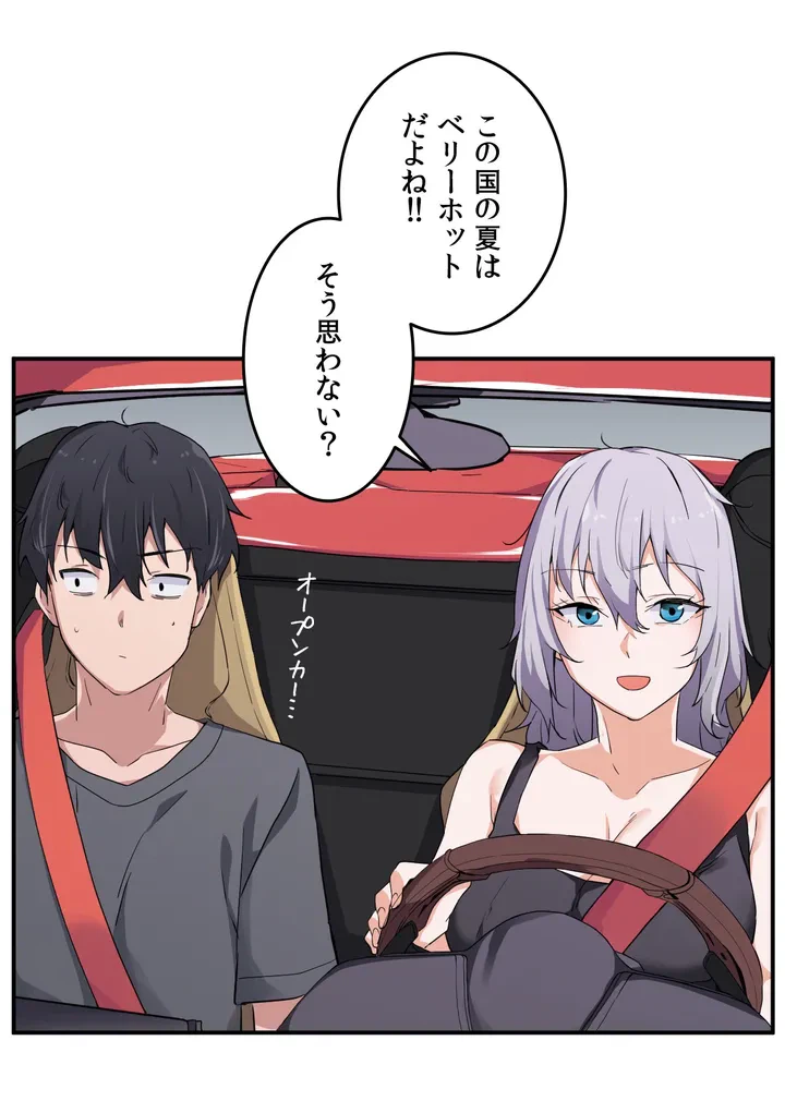 ページ 36 — 第1話