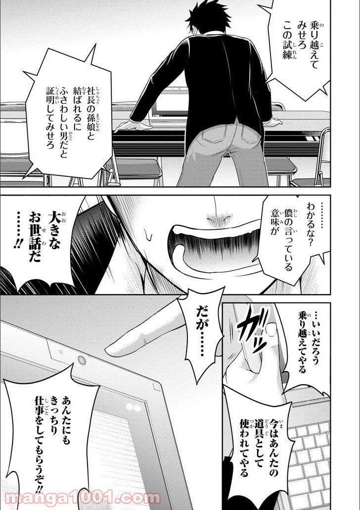 ページ 38 — 第11話