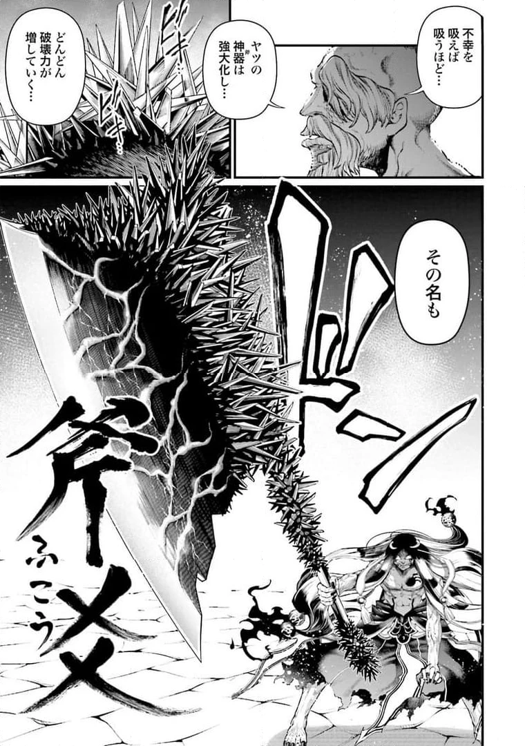 ページ 15 — 第46話