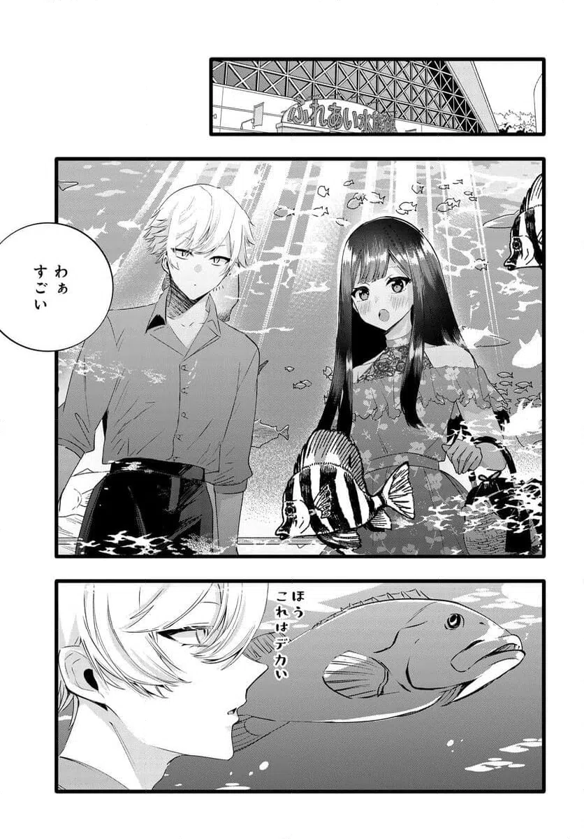 ページ 3 — 第24話