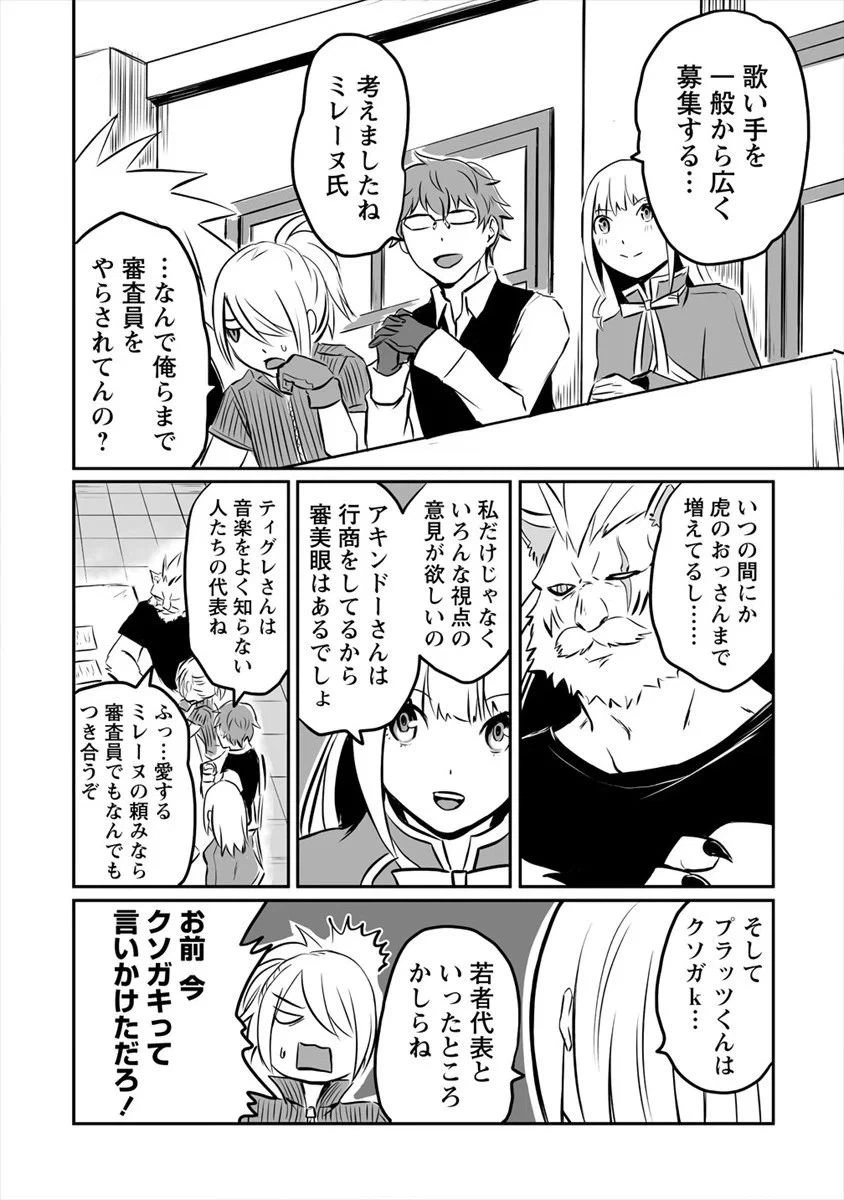 ページ 10 — 第14話