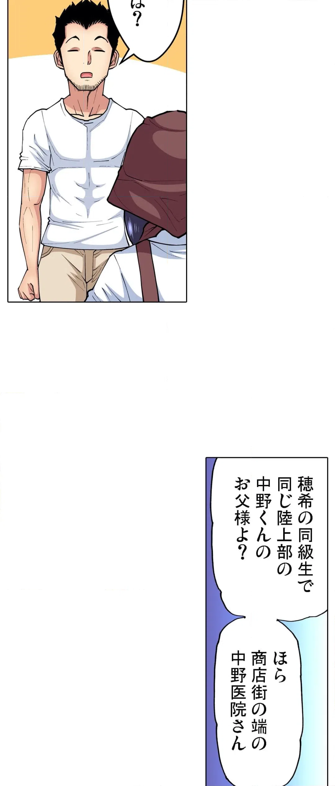 ページ 24 — 第58話