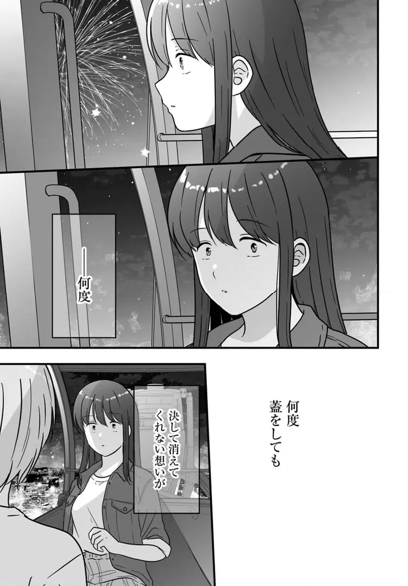 ページ 27 — 第10話