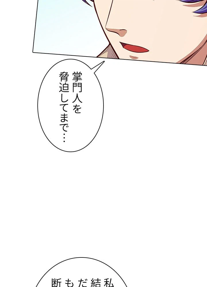 ページ 4 — 第120話