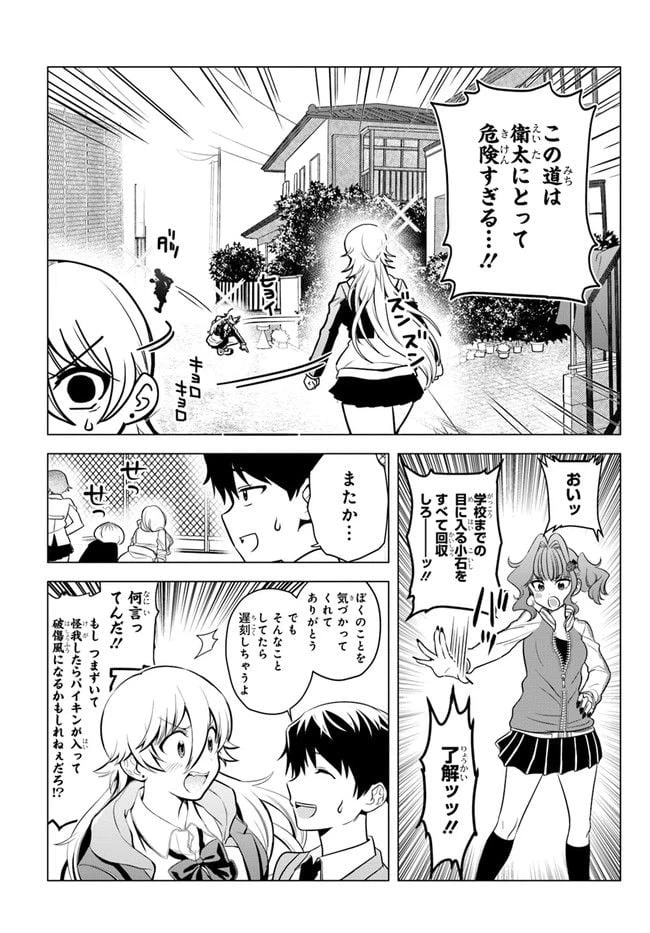 ページ 11 — 第1話