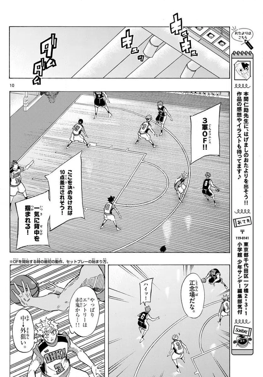 ページ 10 — 第52話