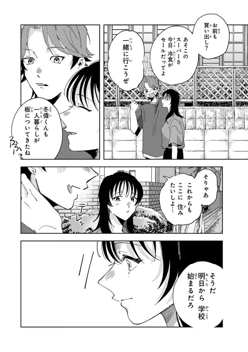 ページ 5 — 第18.3話
