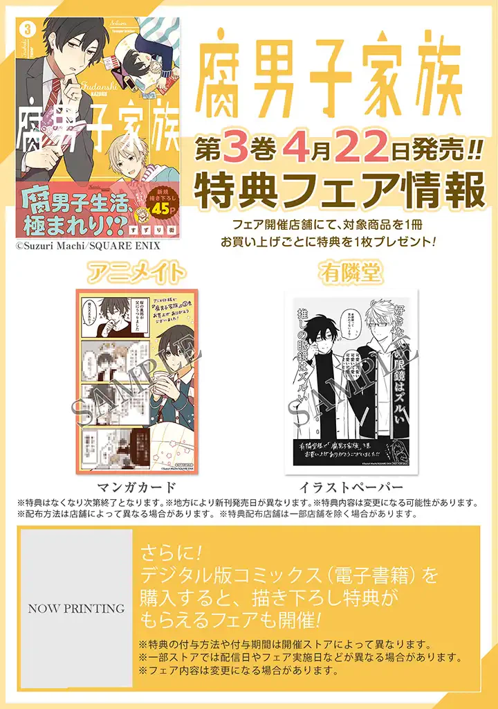 ページ 6 — 第17.2話