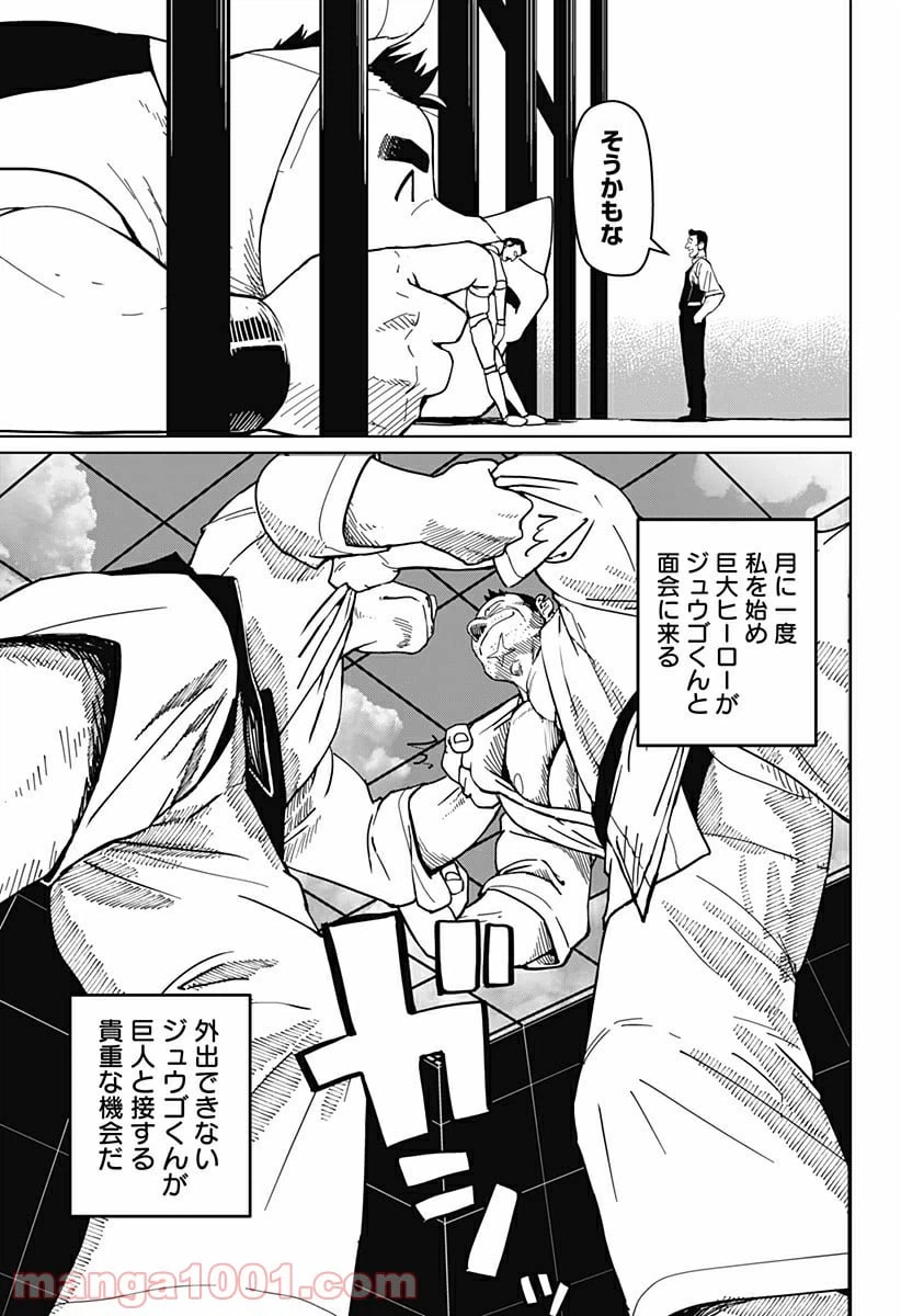 ページ 25 — 第7話
