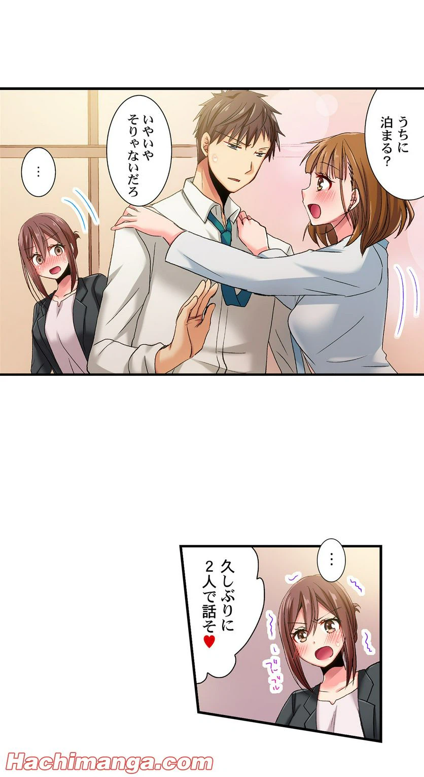 ページ 16 — 第31話