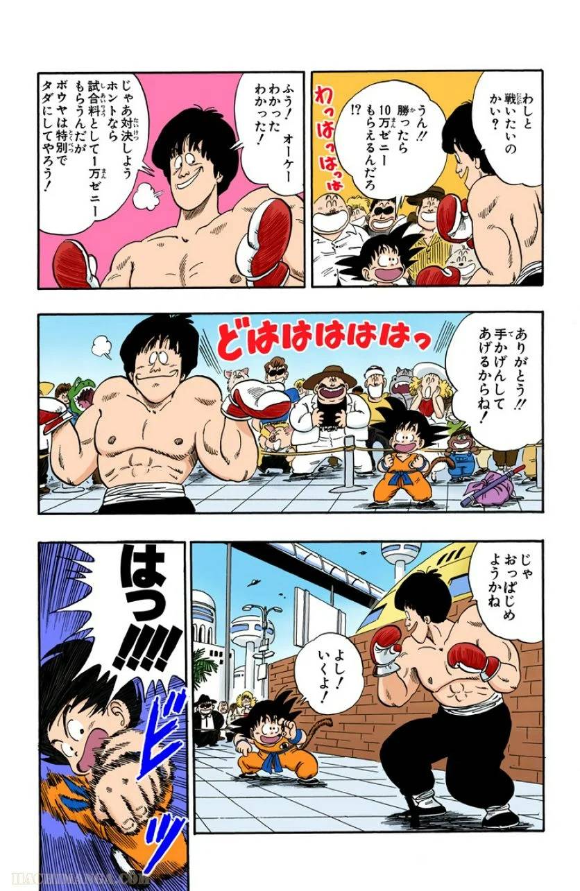 ページ 25 — 第6話
