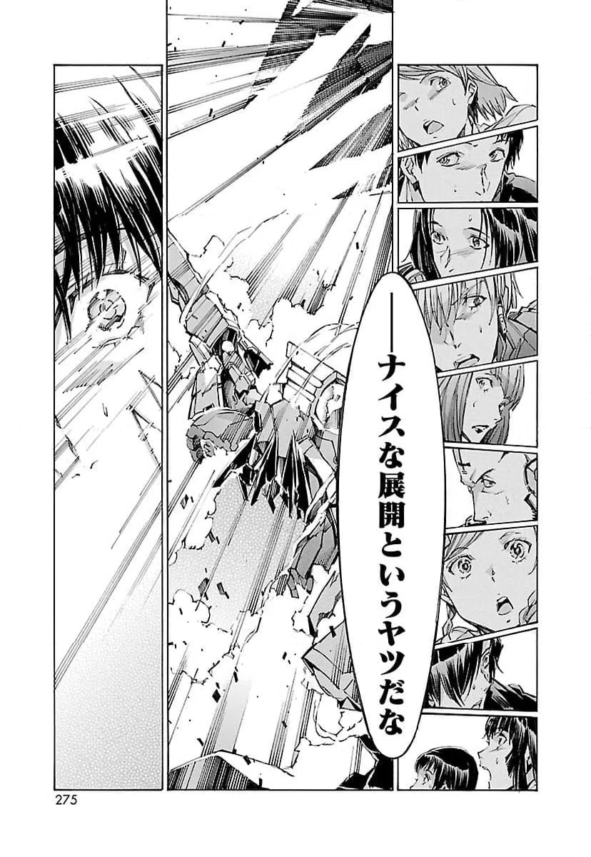ページ 23 — 第102話
