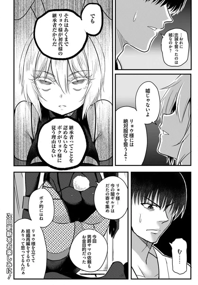 ページ 10 — 第23.1話