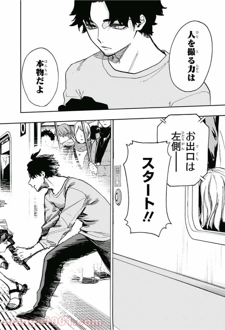 ページ 14 — 第62話