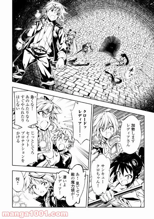 ページ 26 — 第20話