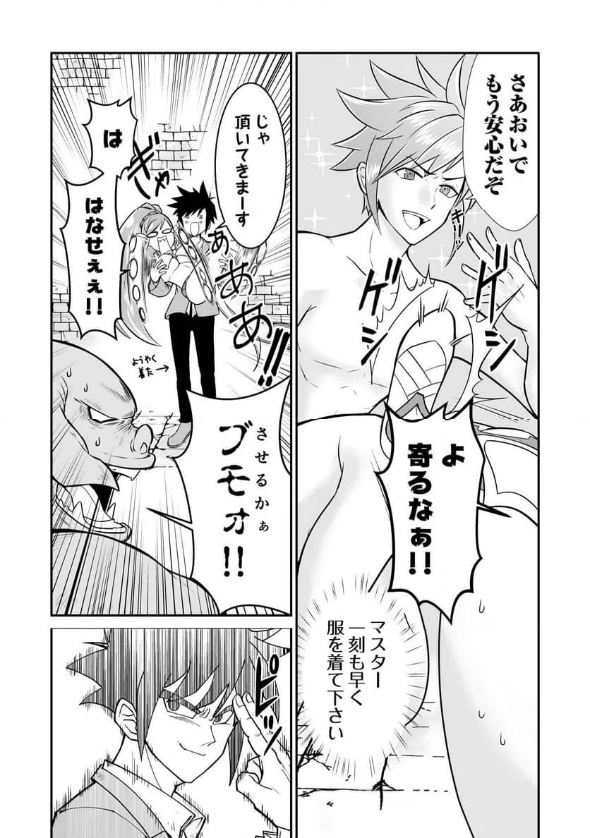ページ 25 — 第1話