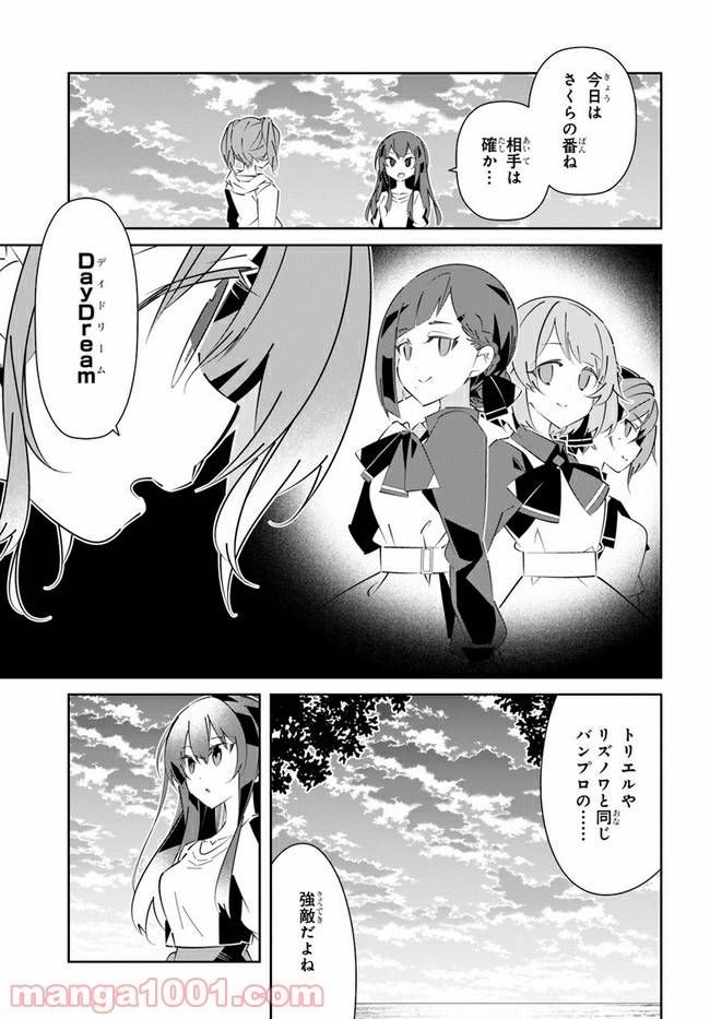 ページ 5 — 第16話