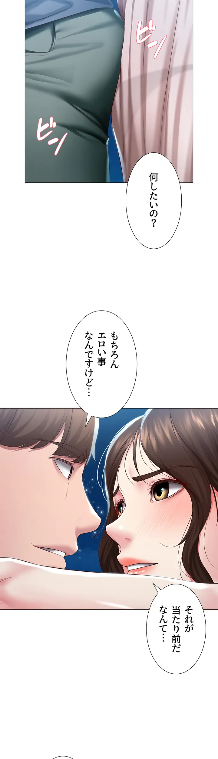 ページ 40 — 第80話