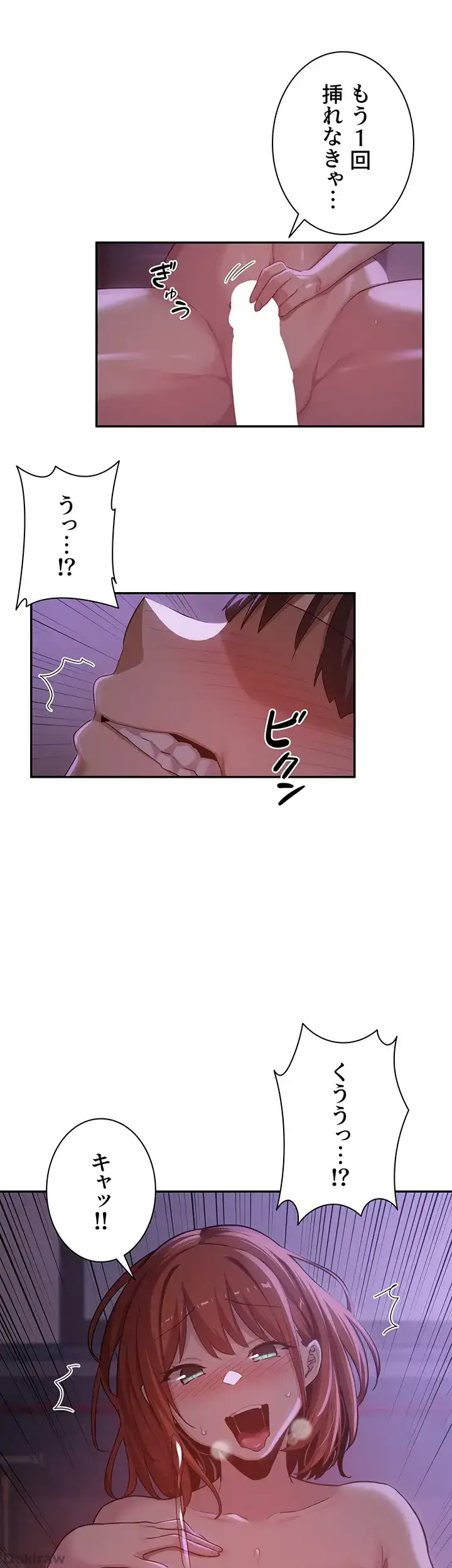 ページ 11 — 第104話