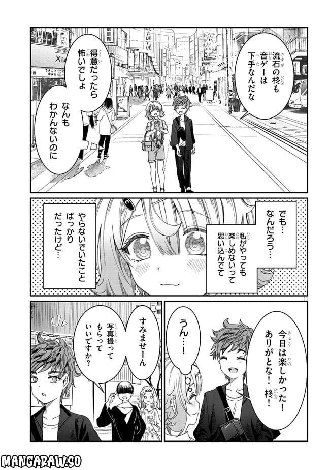 ページ 11 — 第15話