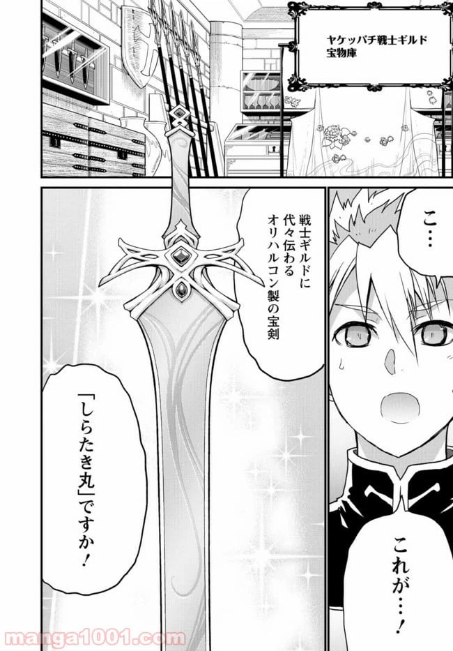 ページ 19 — 第22話