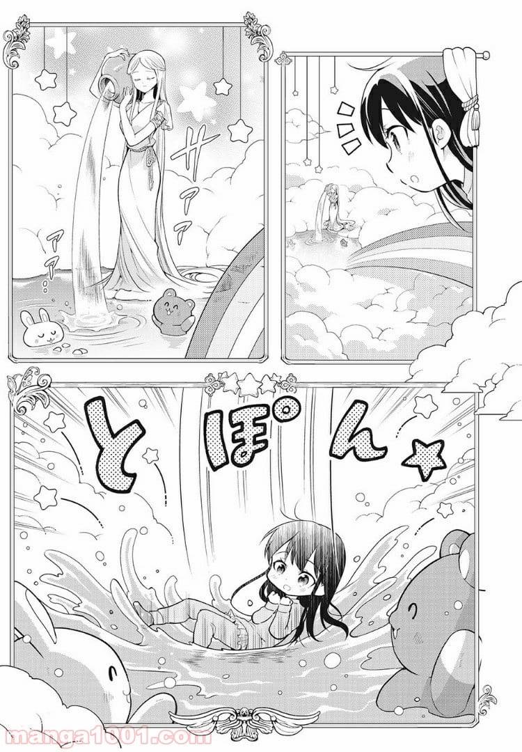 ページ 7 — 第37話