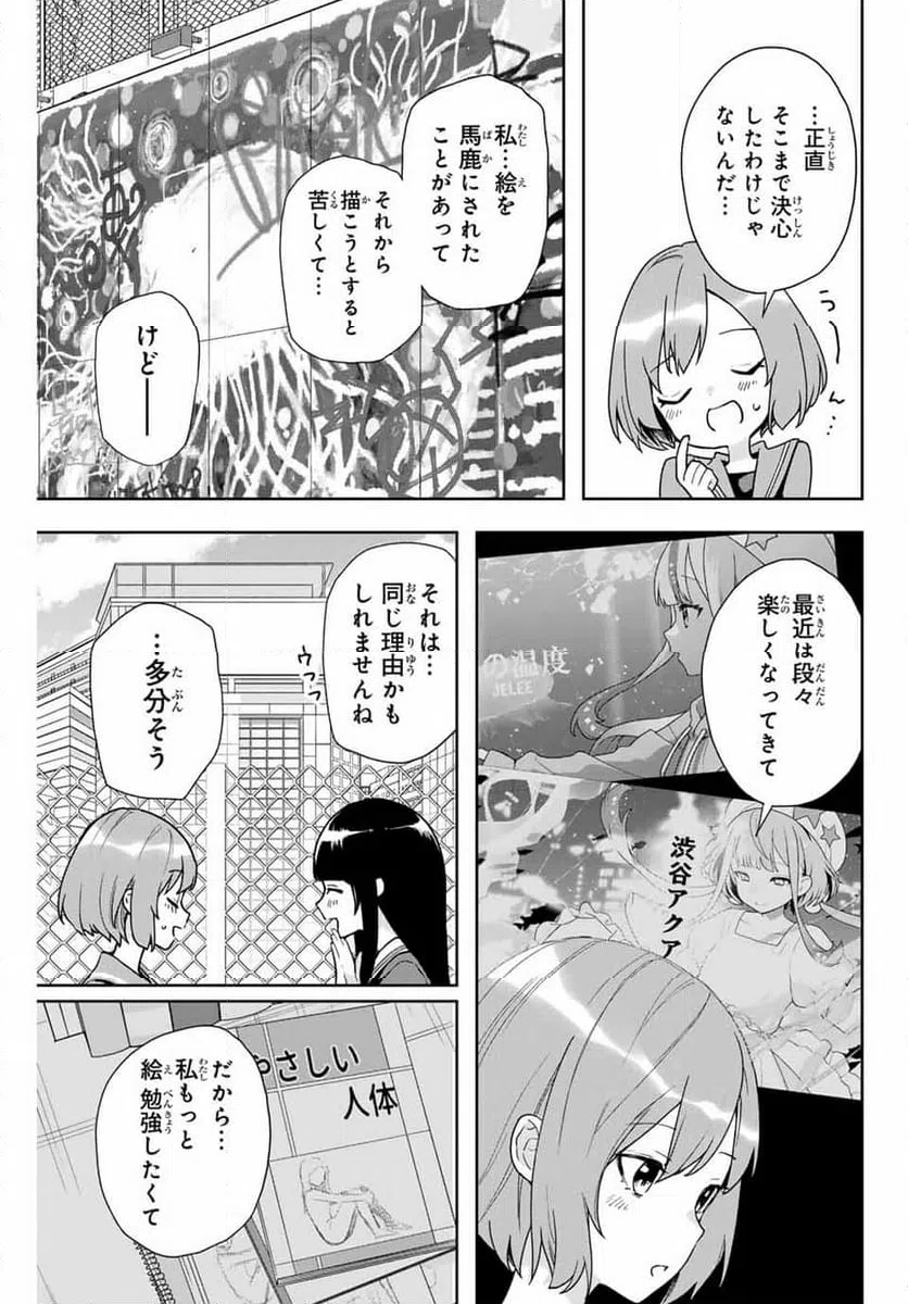 ページ 5 — 第15話