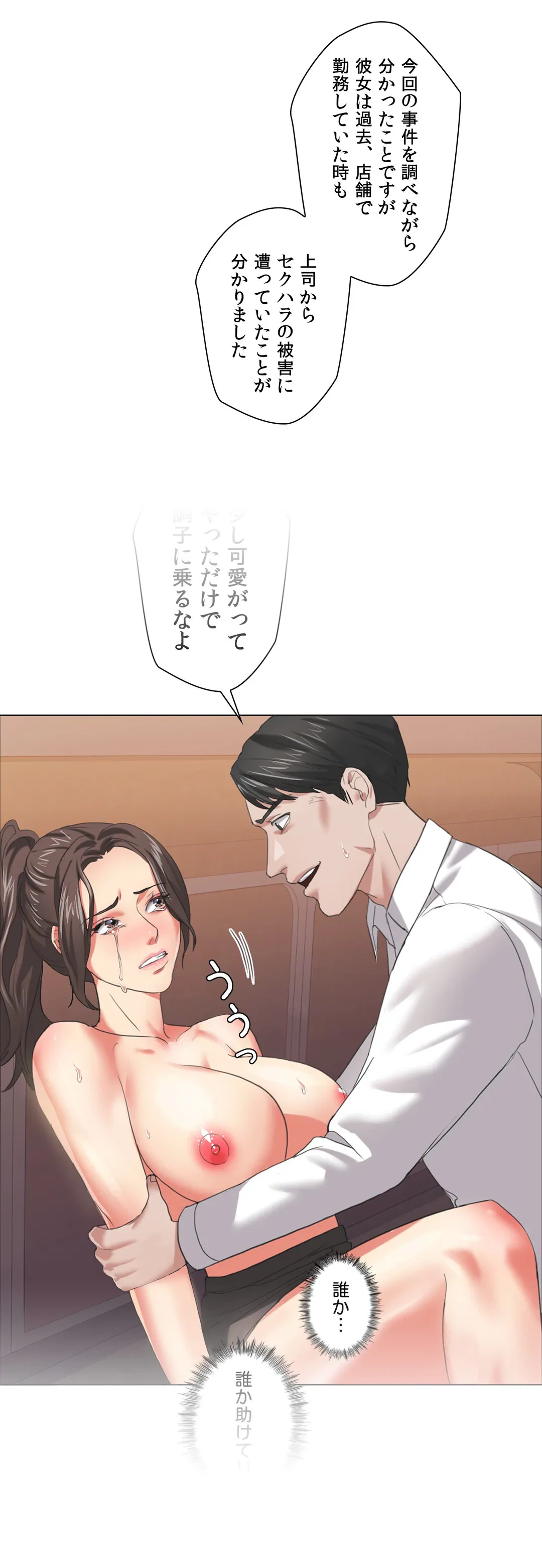 ページ 7 — 第27話