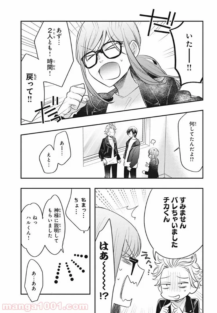 ページ 5 — 第7.4話