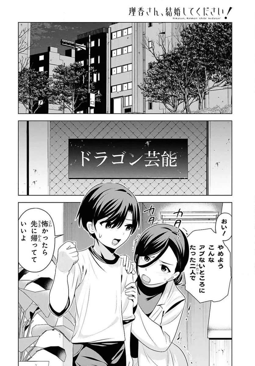 ページ 16 — 第11話