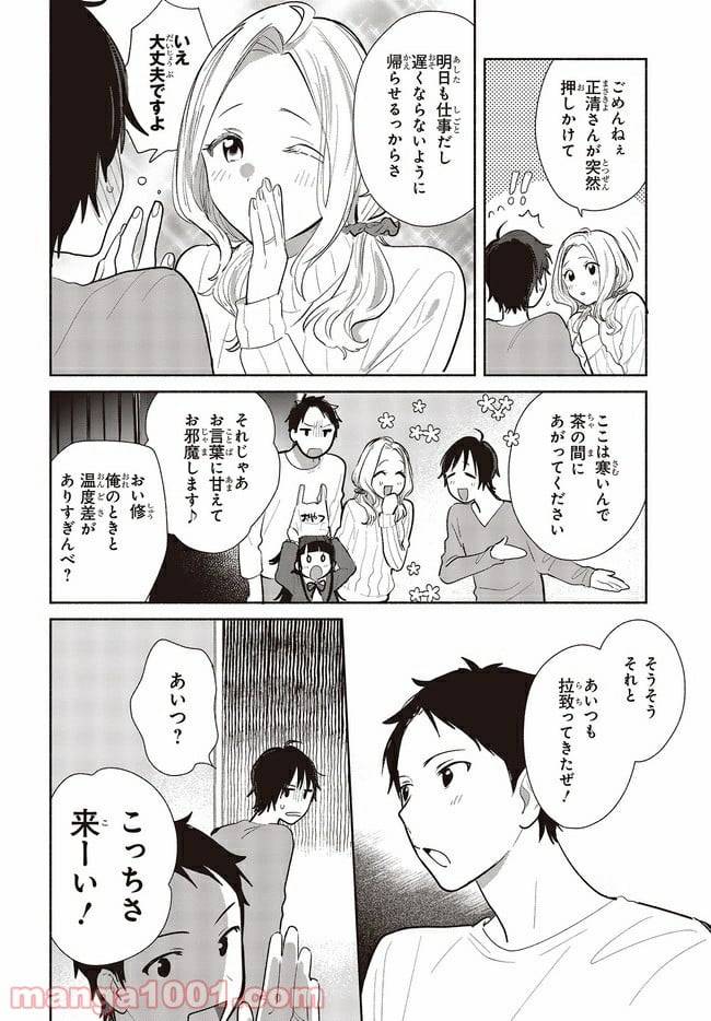 ページ 6 — 第4話