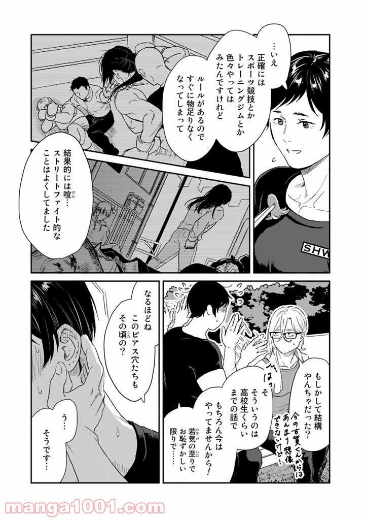 ページ 17 — 第4話