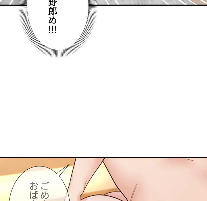 ページ 19 — 第14話