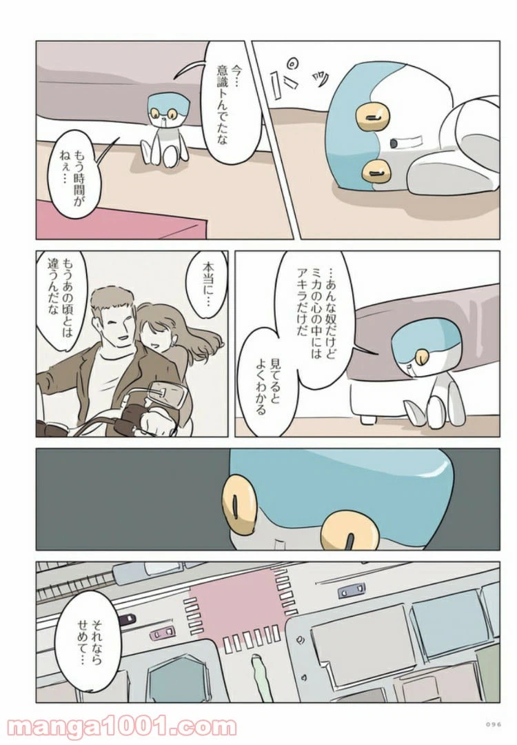 ページ 11 — 第5話