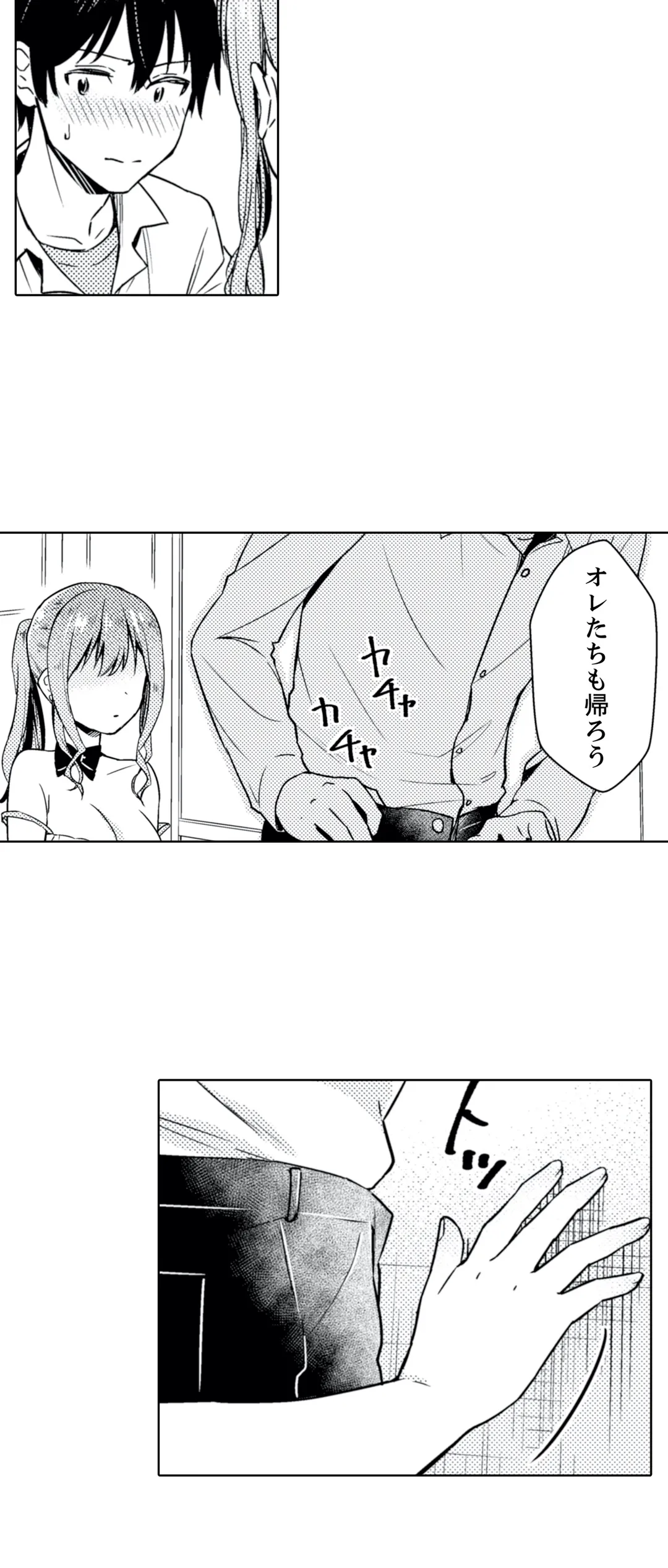 ページ 17 — 第4話