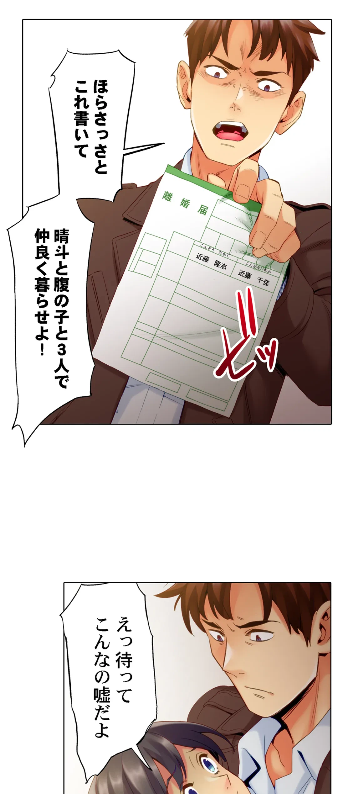 ページ 13 — 第9話