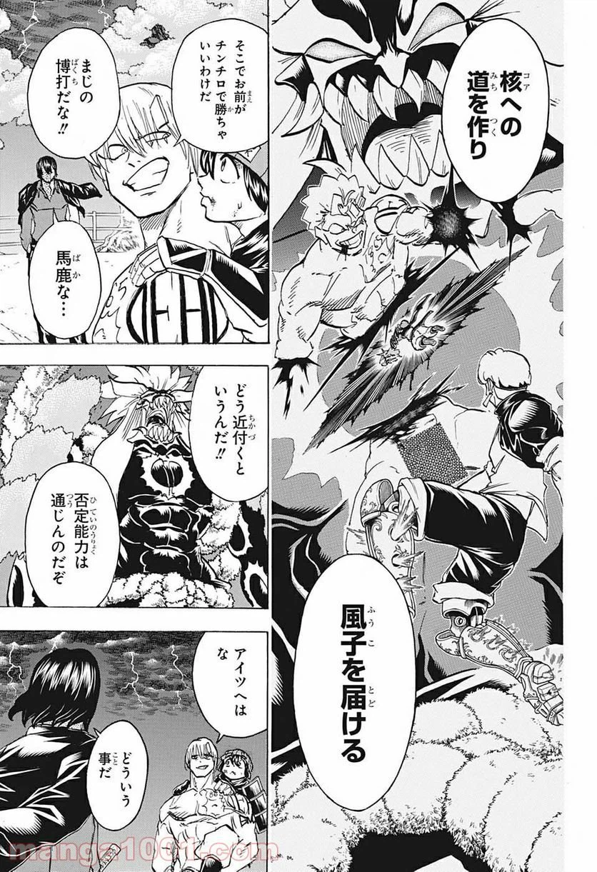 ページ 15 — 第89話