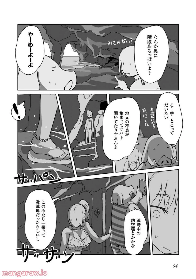 ページ 20 — 第3話
