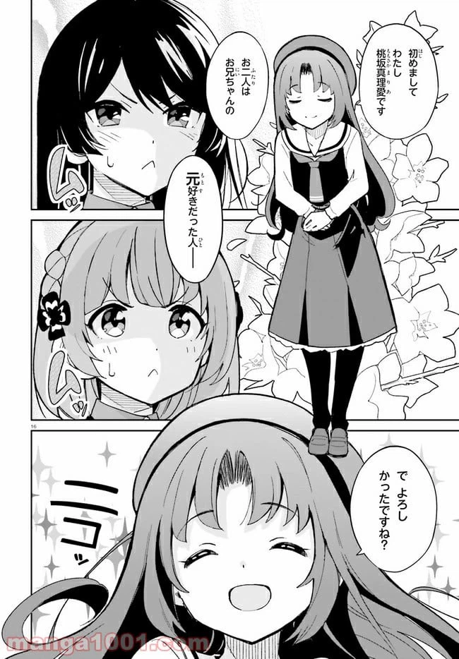 ページ 14 — 第11話