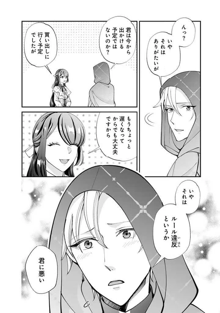 ページ 6 — 第5.1話