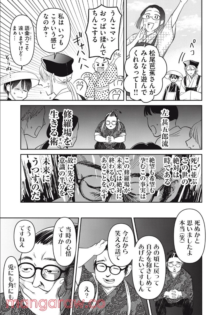 ページ 11 — 第15話
