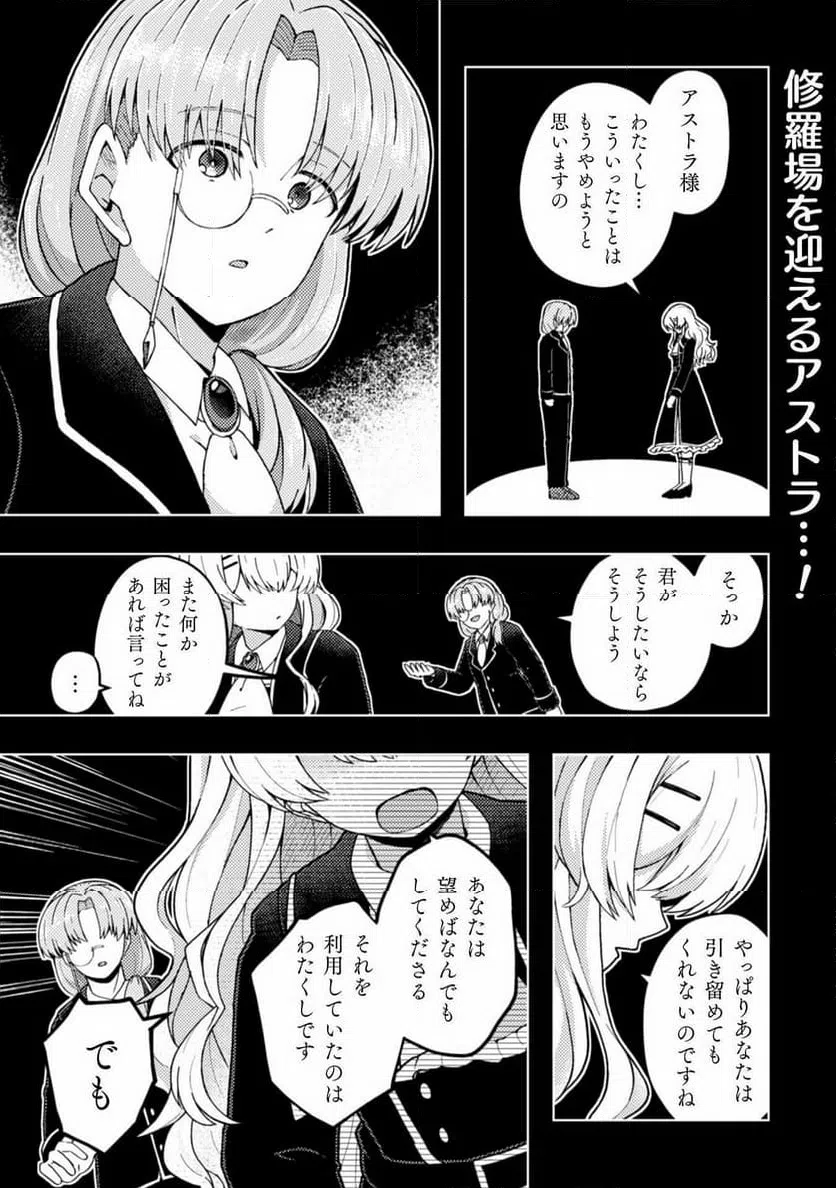 ページ 3 — 第13話